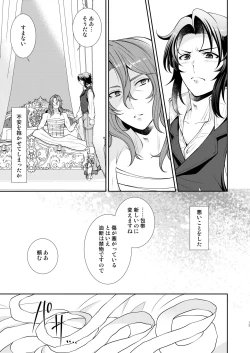 Page 10 of Kizuato