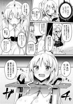 Page 10 of Bessatsu Comic Unreal Ponkotsu Fantasy Heroine HVol. 2