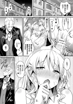Page 21 of Bessatsu Comic Unreal Ponkotsu Fantasy Heroine HVol. 2