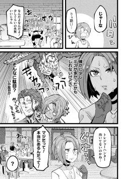 Page 43 of Bessatsu Comic Unreal Ponkotsu Fantasy Heroine HVol. 2