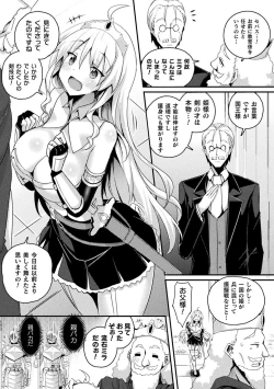 Page 4 of Bessatsu Comic Unreal Ponkotsu Fantasy Heroine HVol. 2
