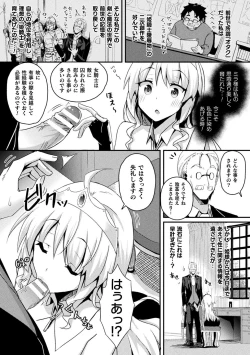 Page 7 of Bessatsu Comic Unreal Ponkotsu Fantasy Heroine HVol. 2