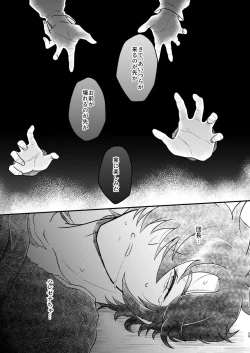 Page 27 of Toraware no Kikaigishi
