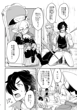 Page 4 of Toraware no Kikaigishi