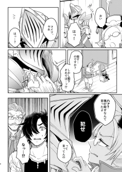 Page 6 of Toraware no Kikaigishi