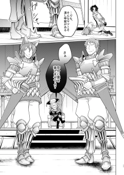 Page 9 of Toraware no Kikaigishi