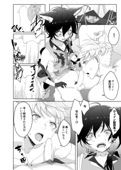 Page 10 of Tasukete Fukuda n cho~!! & Sonogo no Asamoru