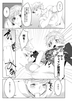 Page 7 of Tasukete Fukuda n cho~!! & Sonogo no Asamoru