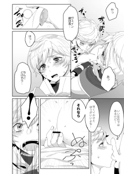 Page 8 of Tasukete Fukuda n cho~!! & Sonogo no Asamoru