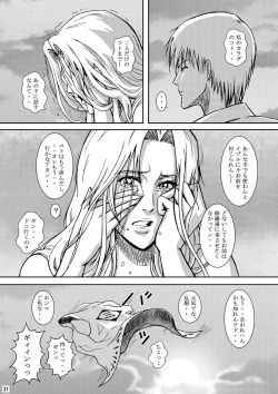 Page 28 of Blonde - Midare Kiku