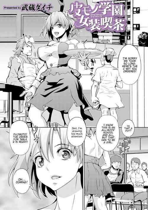 Download Kawamono Gakuen Josou Kissa | Skinsuit School Crossdressing Cafe