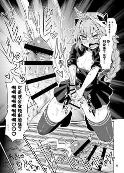 Page 14 of ASShorufo-kun 3 Koukan Shop Hen