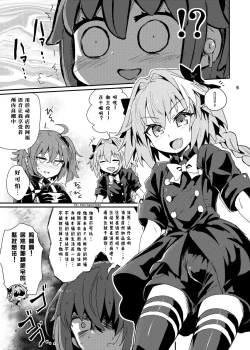 Page 4 of ASShorufo-kun 3 Koukan Shop Hen