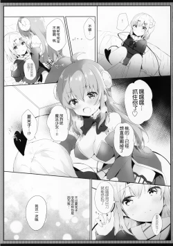 Page 9 of Shamiko wa Yokoshima Mazoku dattan da ne