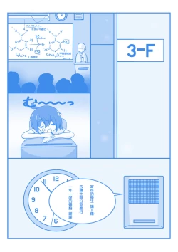 Page 4 of Penis Inspection Day