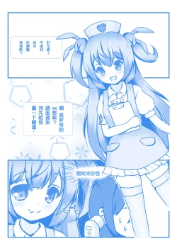 Page 6 of Penis Inspection Day