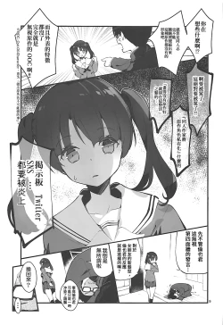 Page 9 of Futsukano wa Wotakare no Megane o Toru. 4