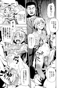 Page 165 of Hanayome Ningyou Ch.1-9