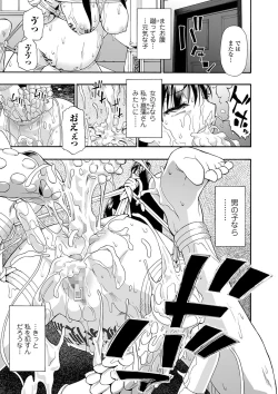 Page 175 of Hanayome Ningyou Ch.1-9