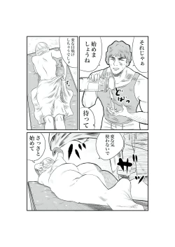 Page 10 of サンオイルの体験販売やってまーす！