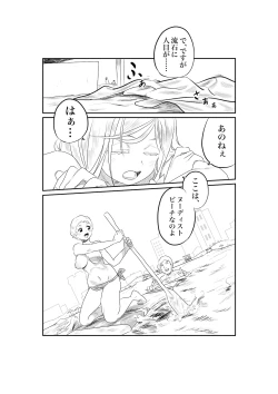 Page 11 of サンオイルの体験販売やってまーす！