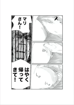 Page 17 of サンオイルの体験販売やってまーす！