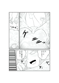 Page 27 of サンオイルの体験販売やってまーす！