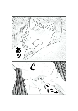 Page 29 of サンオイルの体験販売やってまーす！