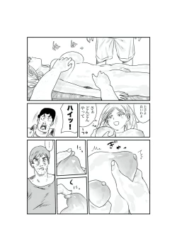 Page 44 of サンオイルの体験販売やってまーす！