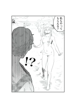Page 4 of サンオイルの体験販売やってまーす！