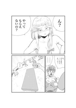 Page 5 of サンオイルの体験販売やってまーす！