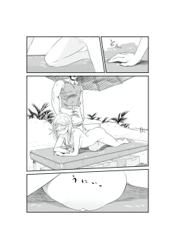 Page 6 of サンオイルの体験販売やってまーす！