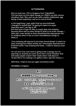 Page 26 of Juukan Senki Chihiro