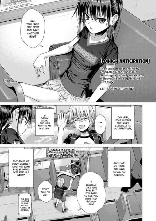 Download Boku no Tonari no Souma-san 2