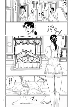 Page 15 of Package Meat 2