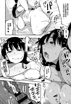 Page 16 of Girigiri Idol Ch. 3