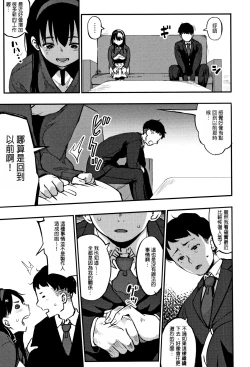 Page 3 of Girigiri Idol Ch. 3