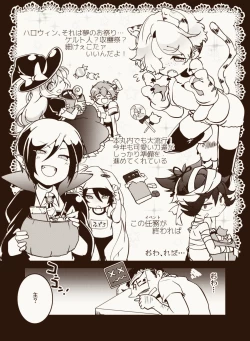 Page 2 of Inma Suki no omo o Iyashitai Oda-da Halloween