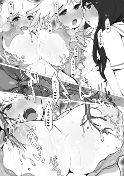 Page 7 of Akekurete Imashimete