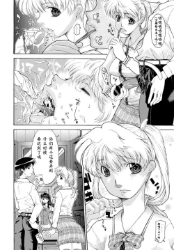 Page 4 of Yoso wa Yoso Uchi wa Uchi