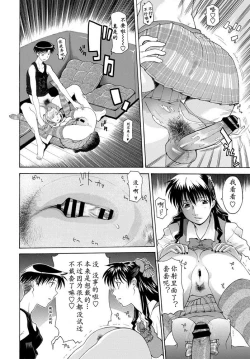 Page 8 of Yoso wa Yoso Uchi wa Uchi