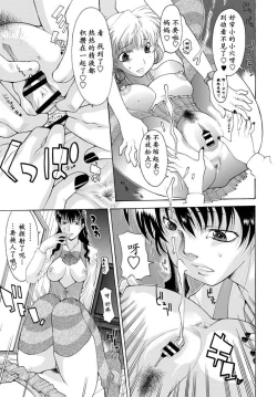 Page 9 of Yoso wa Yoso Uchi wa Uchi