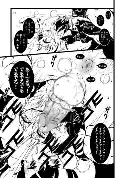 Page 23 of ROOM MATE