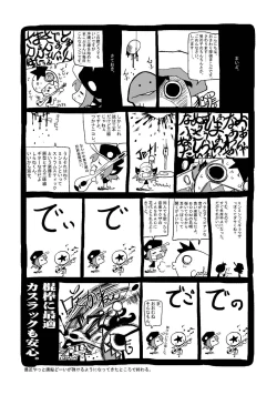 Page 37 of ROOM MATE