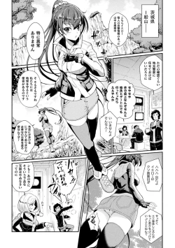 Page 32 of 2D Comic Magazine Sentai Heroine Ryoujoku Naburare Yorokobu Seigi no Shisha-tachi Vol. 1