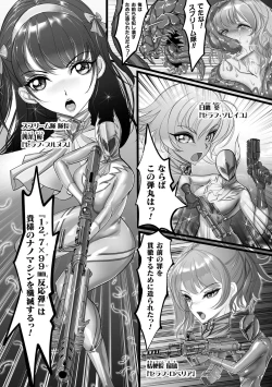 Page 4 of 2D Comic Magazine Sentai Heroine Ryoujoku Naburare Yorokobu Seigi no Shisha-tachi Vol. 1
