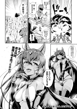 Page 52 of 2D Comic Magazine Sentai Heroine Ryoujoku Naburare Yorokobu Seigi no Shisha-tachi Vol. 1