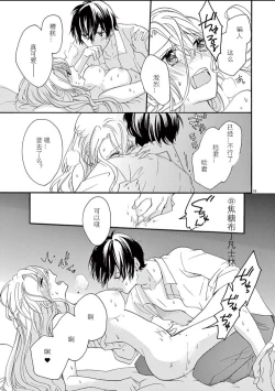 Page 19 of Maji de Osou kara