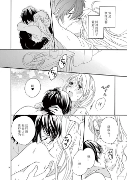 Page 28 of Maji de Osou kara