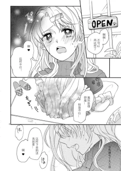 Page 2 of Maji de Osou kara